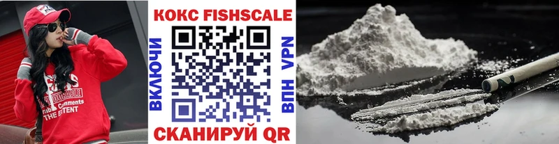 мега ссылка  Катав-Ивановск  Кокаин Fish Scale 