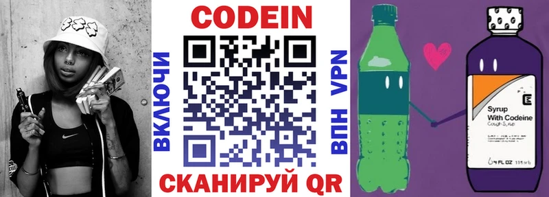 Кодеиновый сироп Lean напиток Lean (лин) Катав-Ивановск
