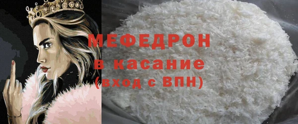 мефедрон Беломорск
