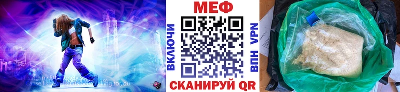 купить наркотик Катав-Ивановск МЕФ кристаллы