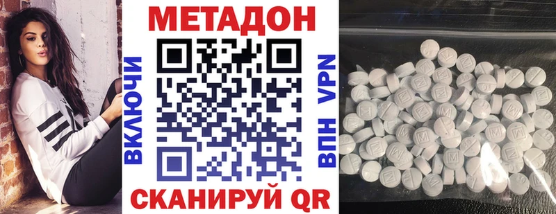 МЕТАДОН белоснежный  Катав-Ивановск 