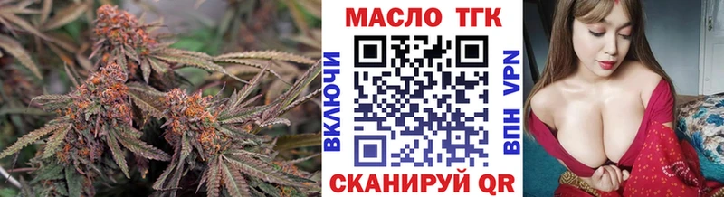 ТГК THC oil  Катав-Ивановск 